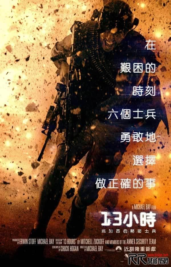 [05.27][美国][动作/战争/惊悚][危机13小时/13小时][BD-MKV/2.3G][校准精翻中文字幕][已测]